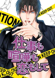 悪役魔導士なのに、スパダリ王子に好かれて困ってます！？ 分冊版